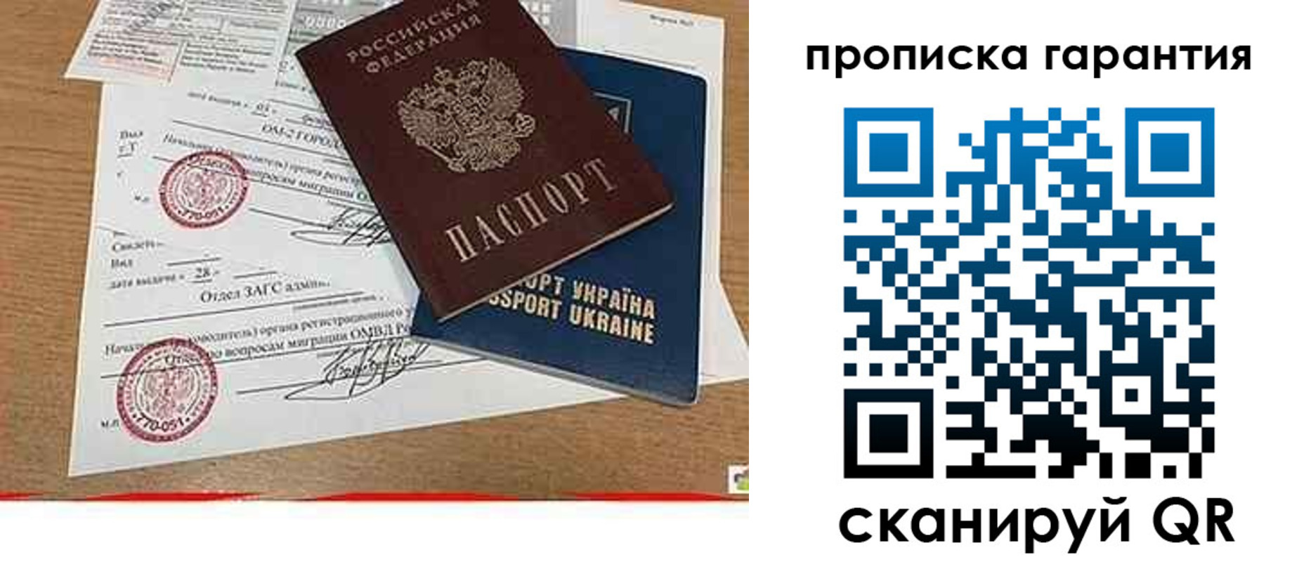 временная регистрация в Окуловке